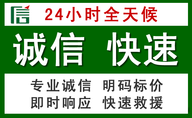 罗湖区汽车救援