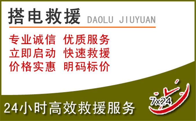 罗湖区汽车道路救援