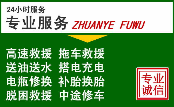 罗湖区附近汽车道路救援